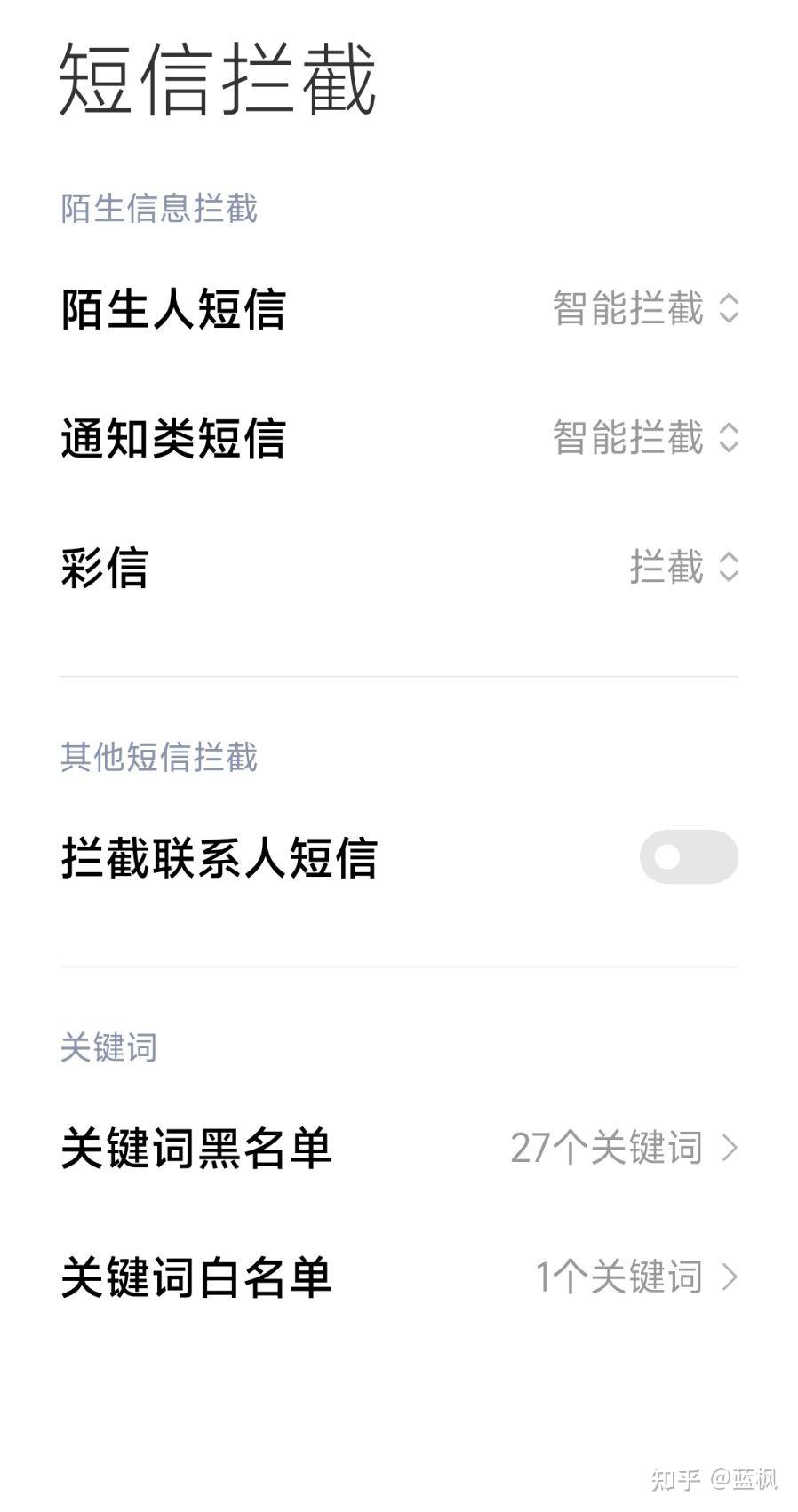 短信发不出去彩信能发出去是为什么