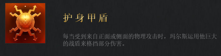 如何评价 DOTA 2 新英雄玛尔斯(Mar)?有哪些特点和值得注意的地方? 第26张 如何评价 DOTA 2 新英雄玛尔斯(Mar)?有哪些特点和值得注意的地方? 第26张