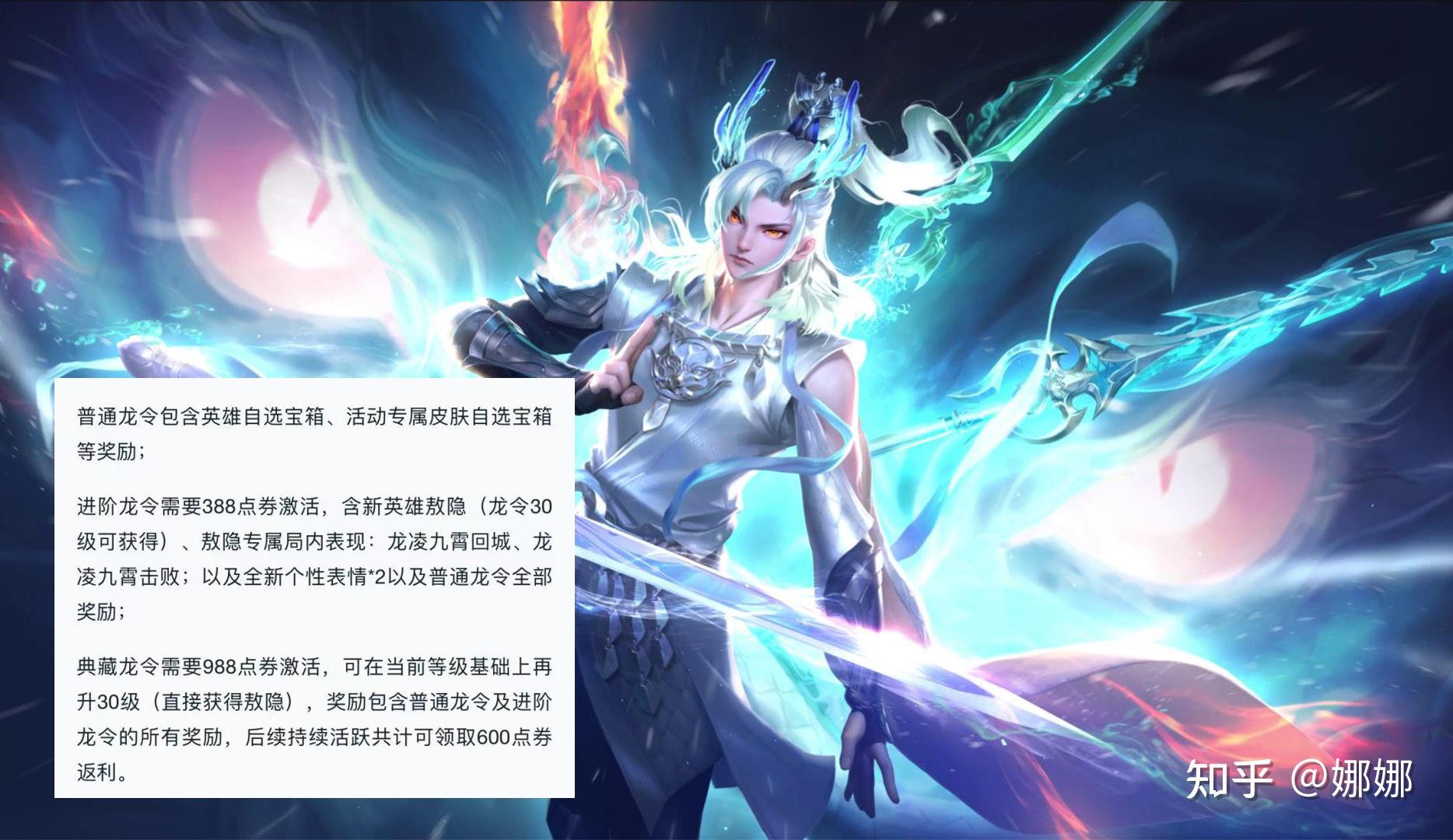 王者荣耀：如何快速获得限定敖隐？最快直接入，988点券性价比高于388 - 知乎