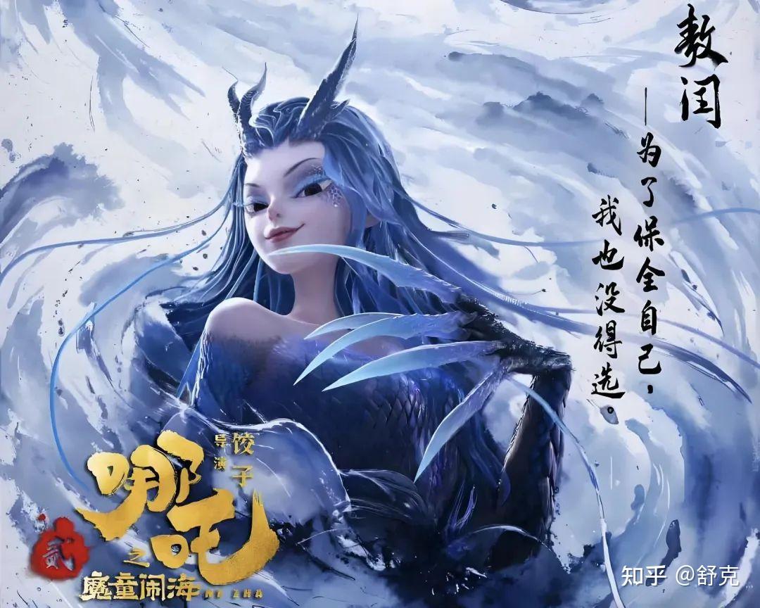 《哪吒2》敖光帅炸天,亲兄弟却潦草?揭秘龙族“颜值差异”背后的真相! - 知乎