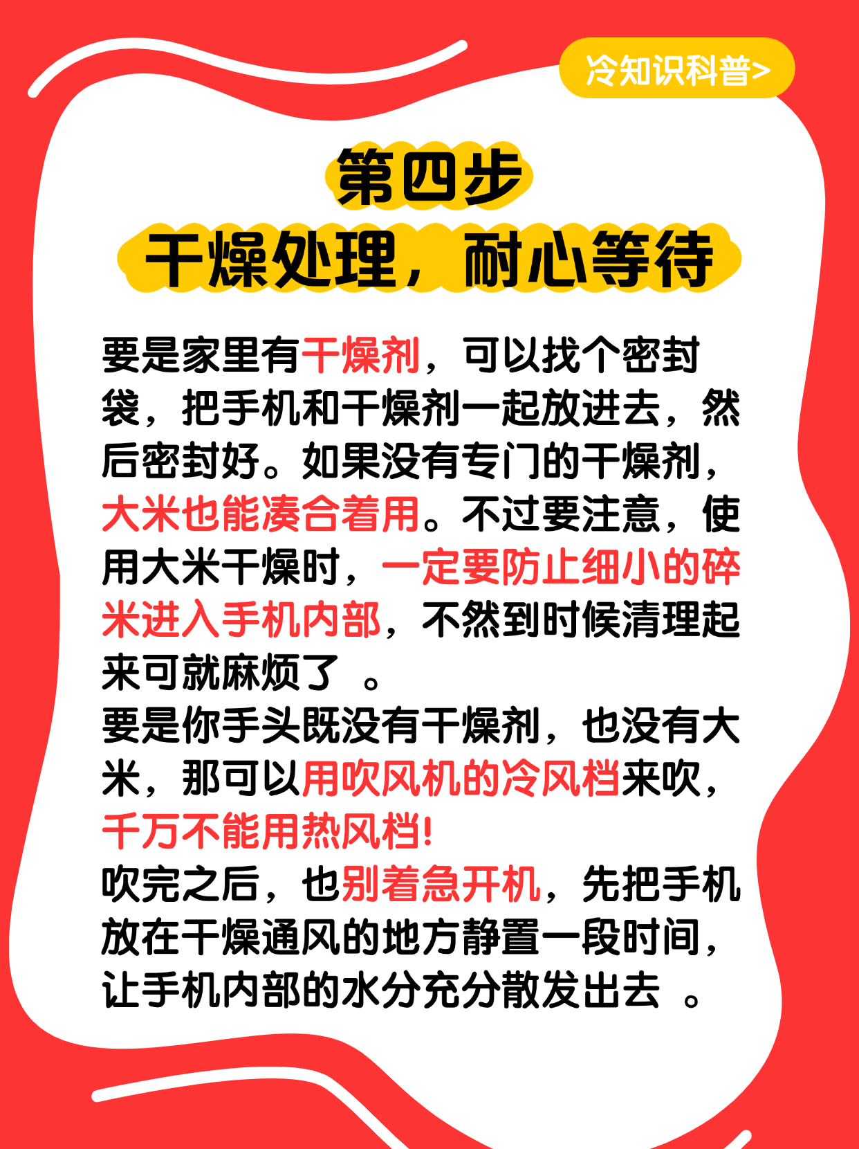 手机进水了怎么办？ - 知乎