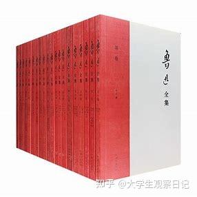 好书下载| 鲁迅全集- 知乎