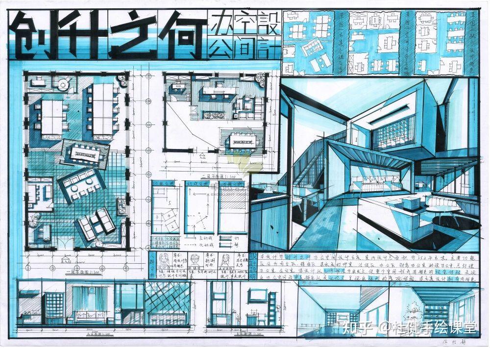 室内考研 | 办公空间设计|学生作品 - 知乎