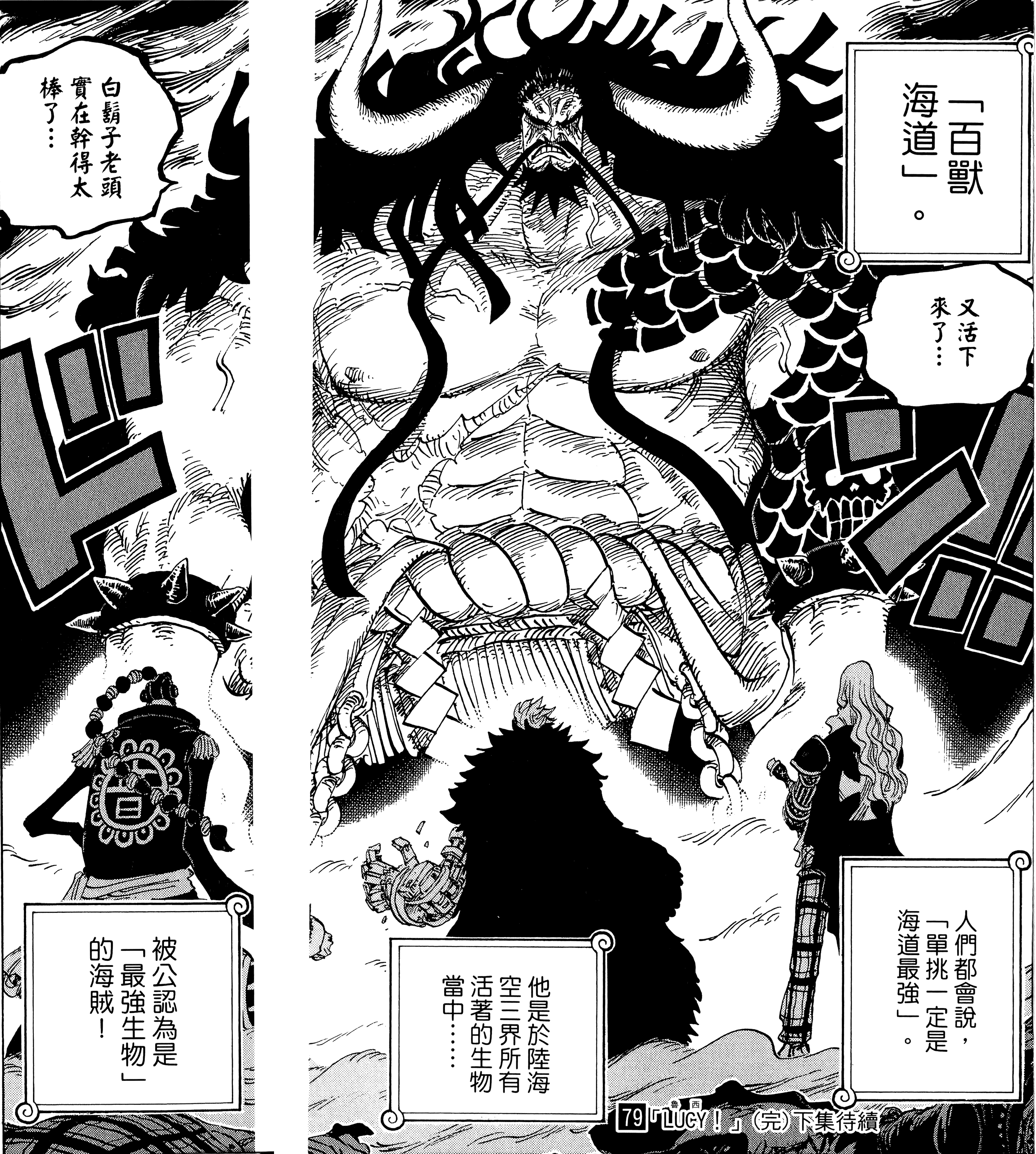《海贼王》凯多和黄猿谁强? - 知乎