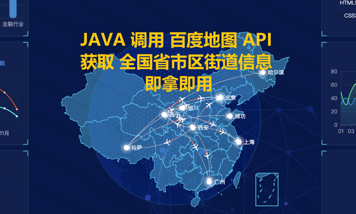 java调用百度地图api获取所有全国省市区街道信息(copy即用) - 知乎