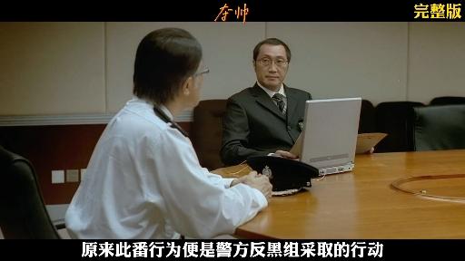 一口气看完夺帅