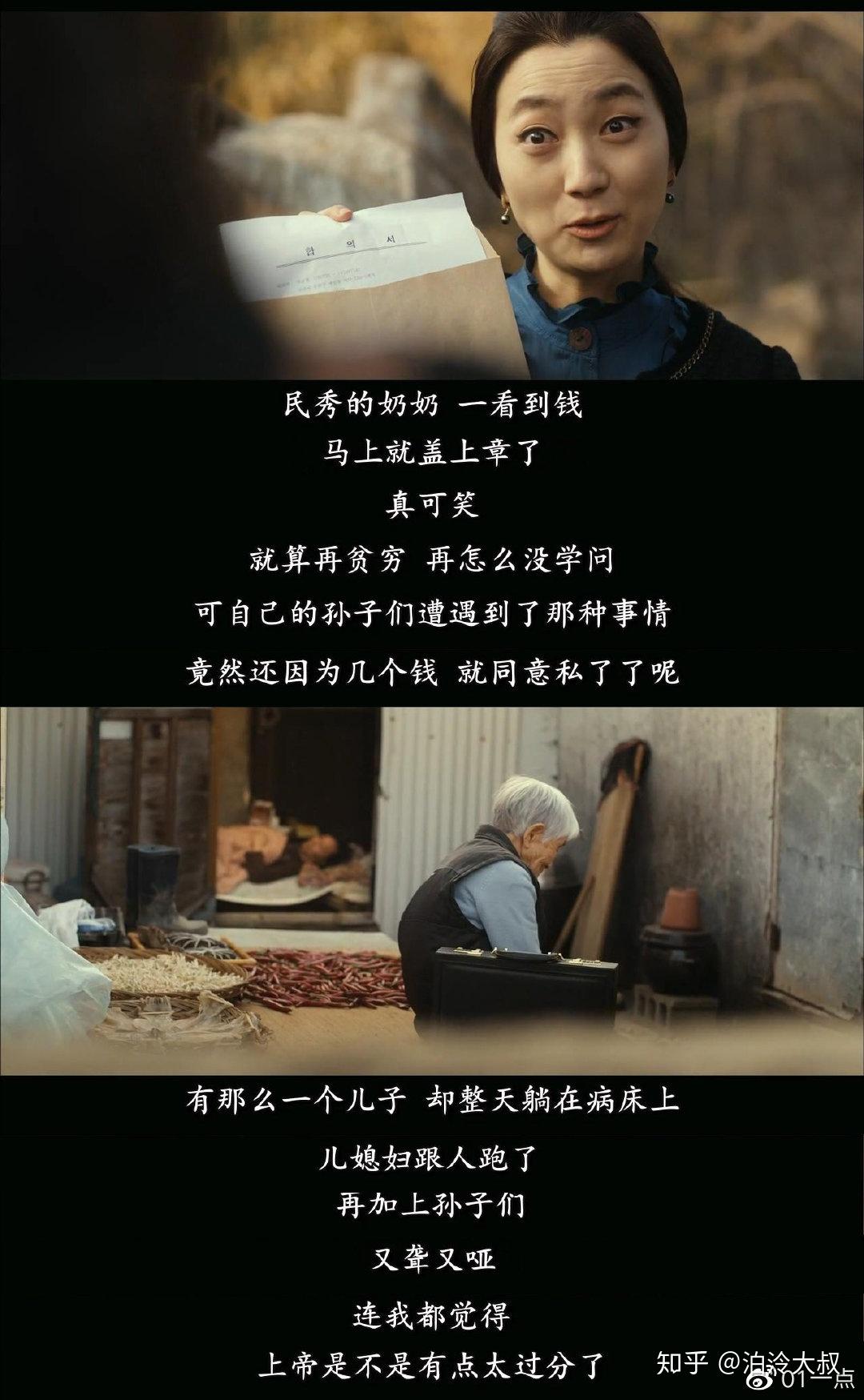 韩国电影《熔炉》：一场一开始就注定要失败的官司- 知乎