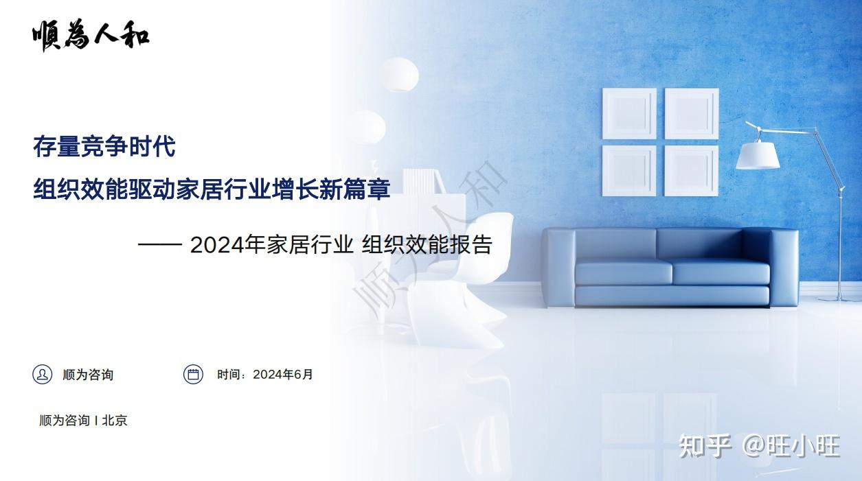 全是干货!2026年家居行业326篇顶级报告,吐血整理!(家具制造、家居装饰、家居用品、家居建材、家居电器、家居维修与服务、智能家居、卫浴用品 ...