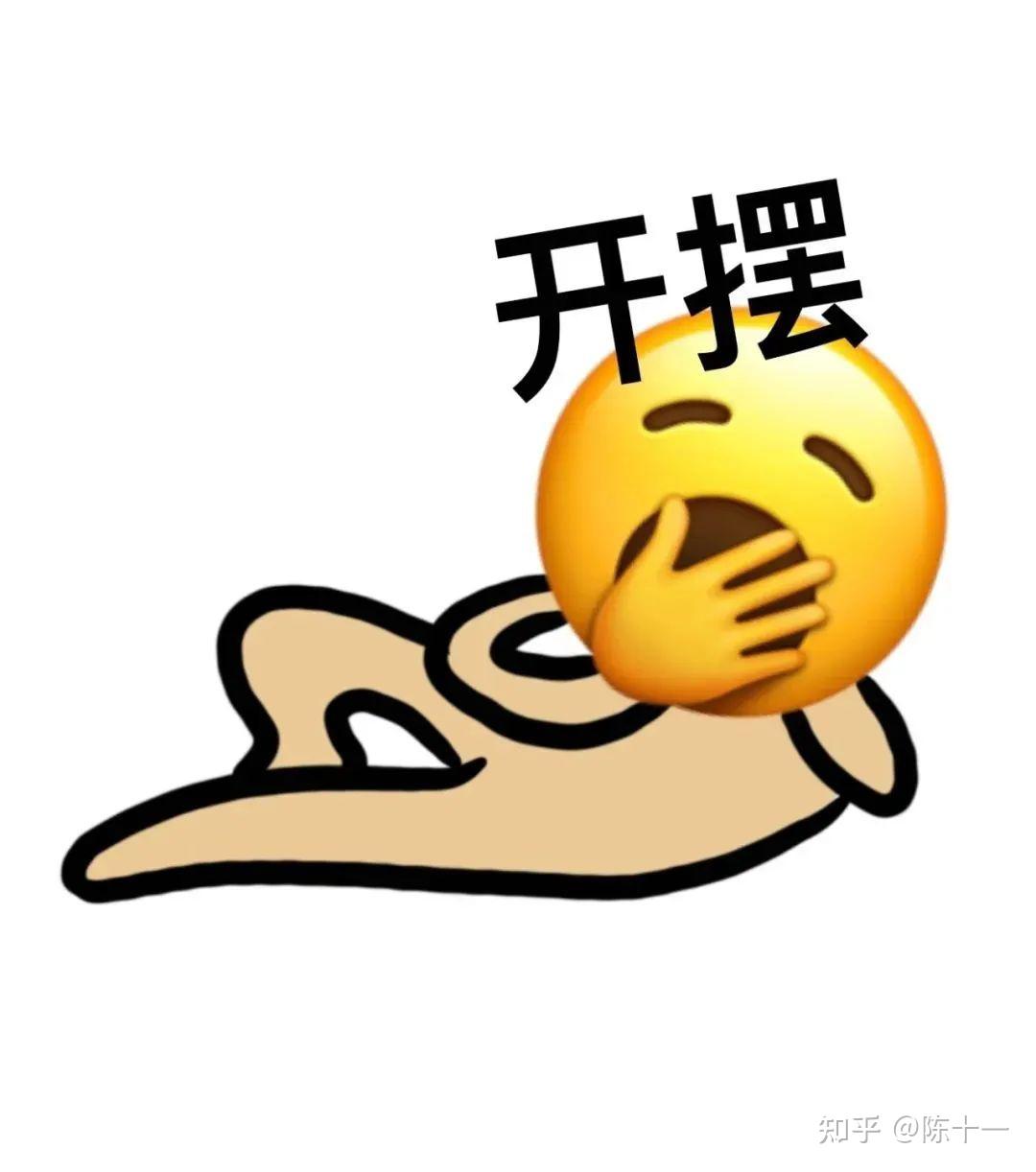 有哪些用到次数很多的表情包? - 知乎