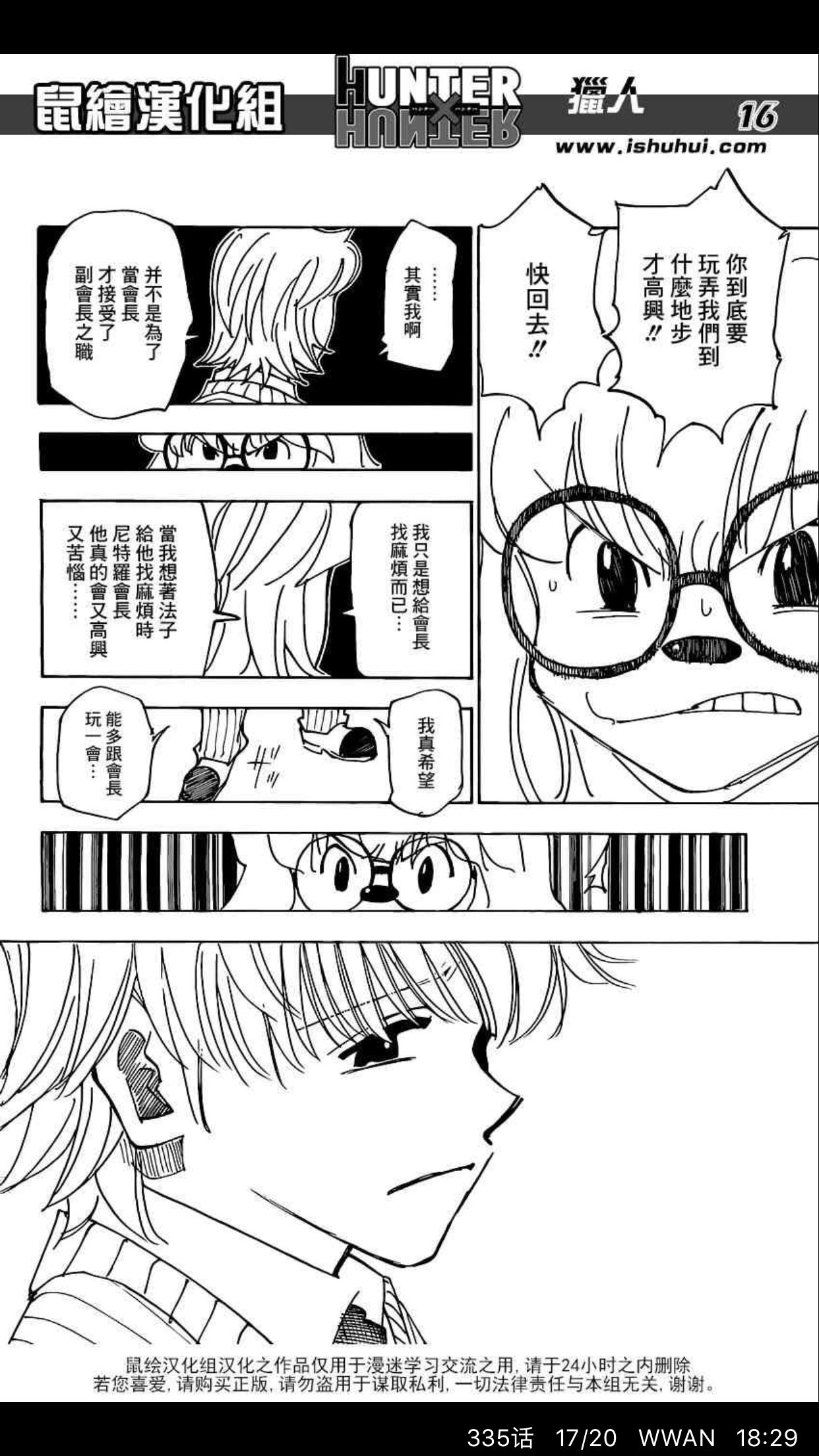 如何评价漫画全职猎人中的小杰杰富力士