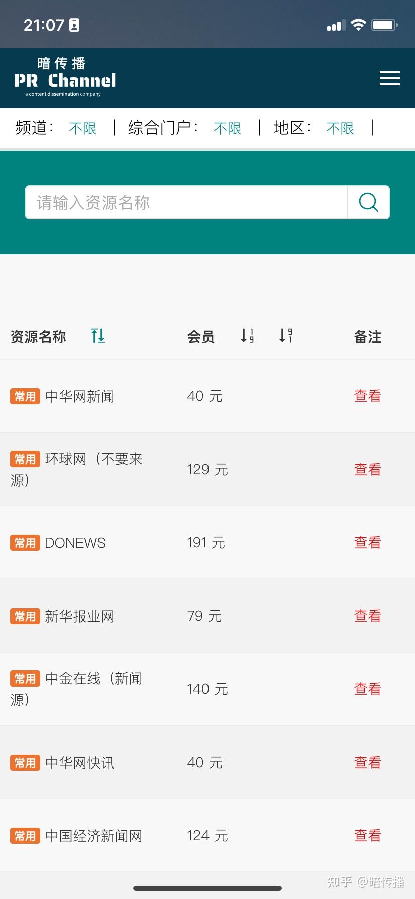 哪个新闻平台最好(哪个新闻平台最好赚钱)