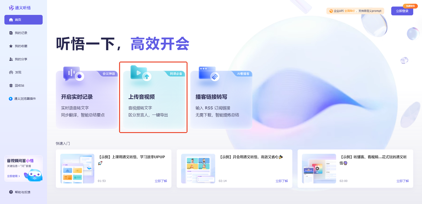4个视频转文字免费软件,一键提取视频文字! - 知乎
