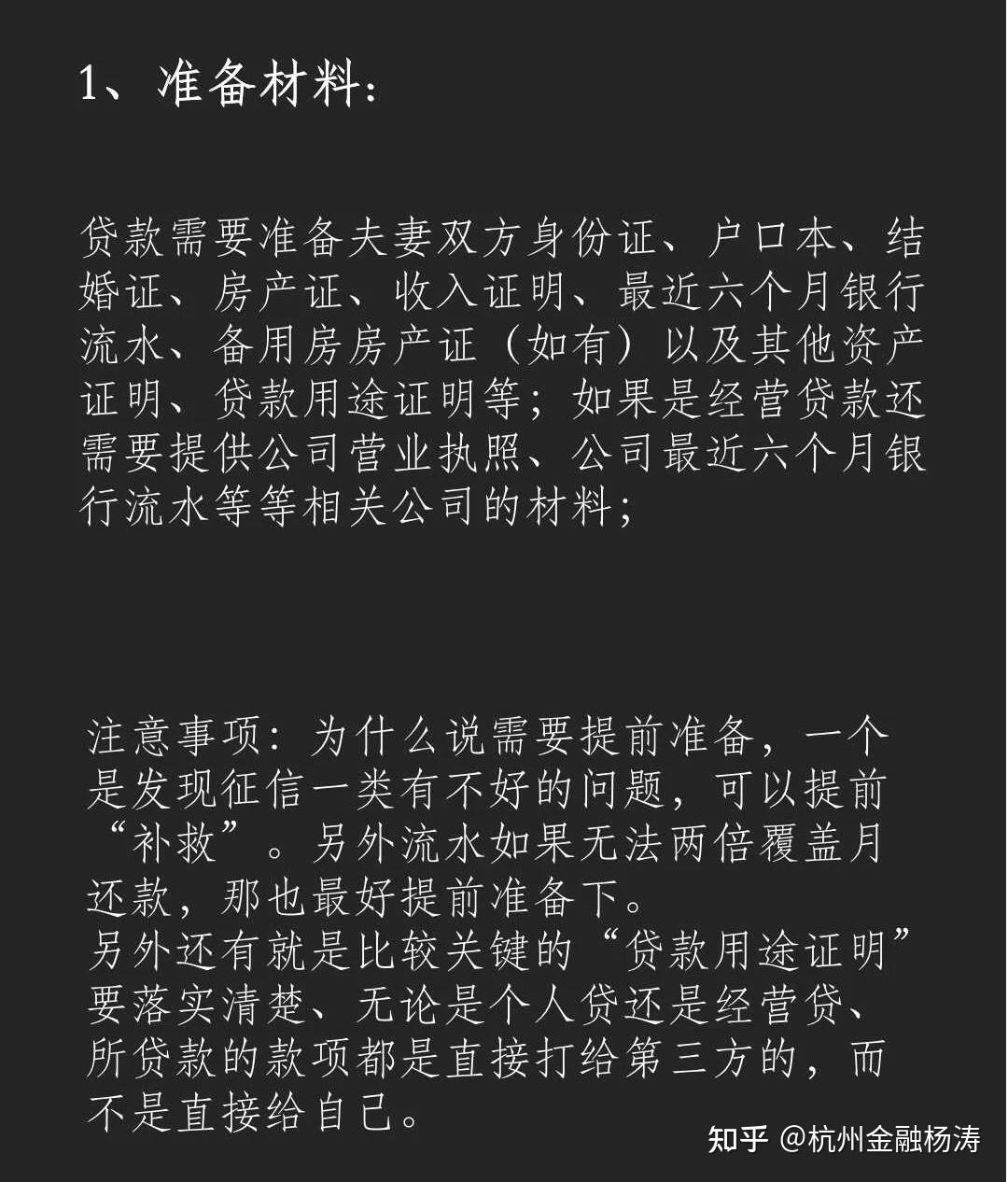 如何办理抵押贷款
