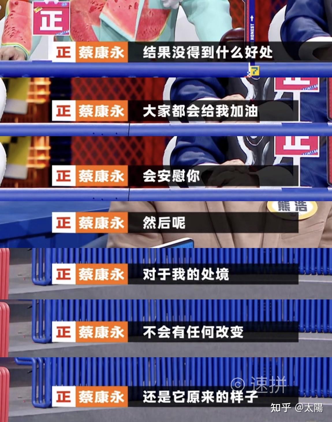 奇葩说第七季第七期辩题成年人的崩溃要不要藏起来你怎么看