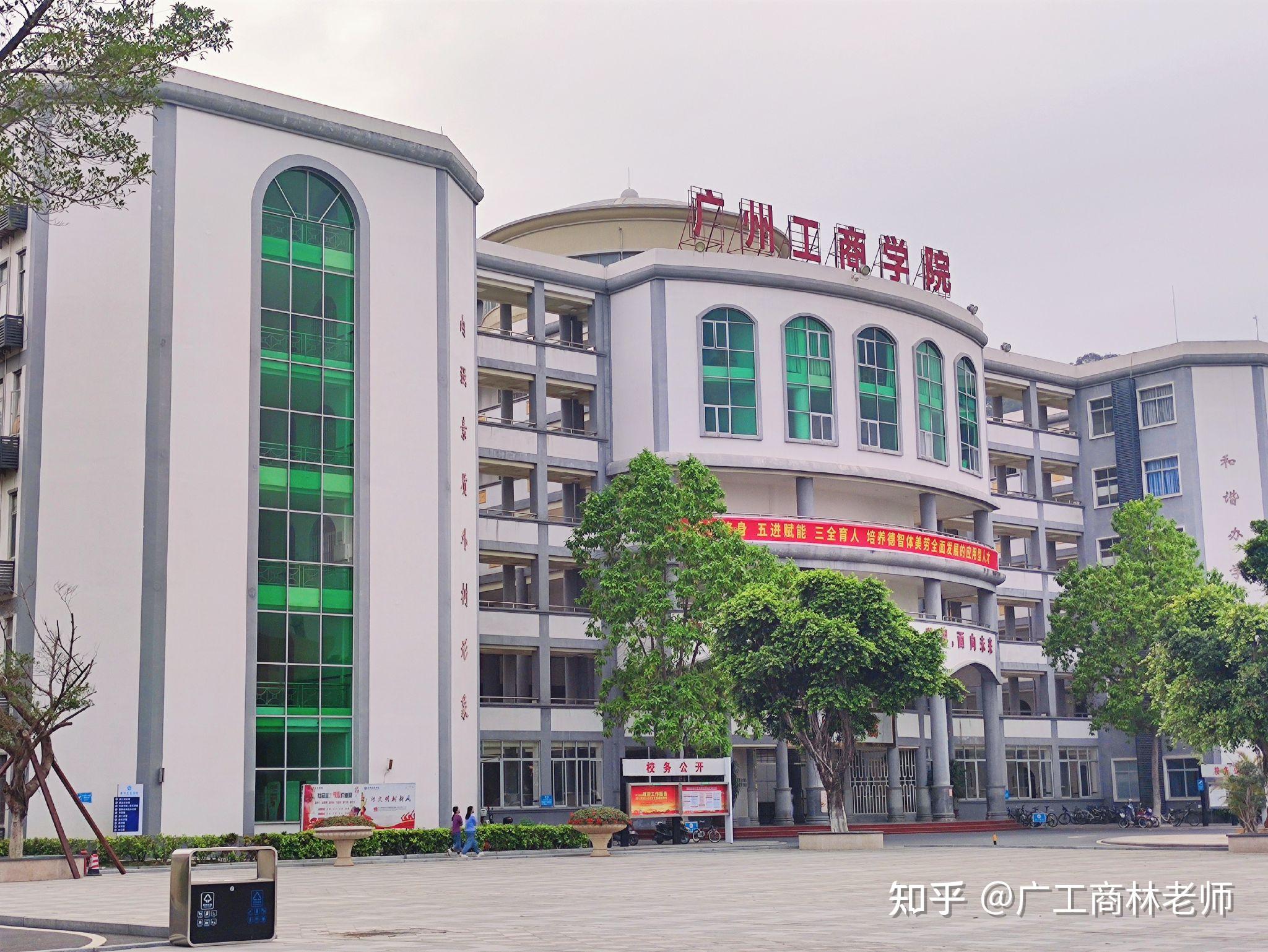 广州工商学院花都校区是什么样的