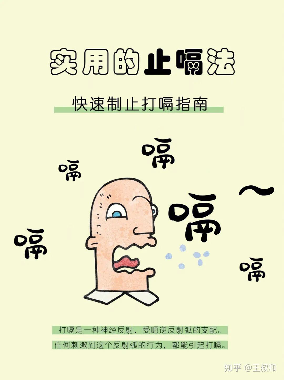 呃逆是恶心还是打嗝? - 知乎