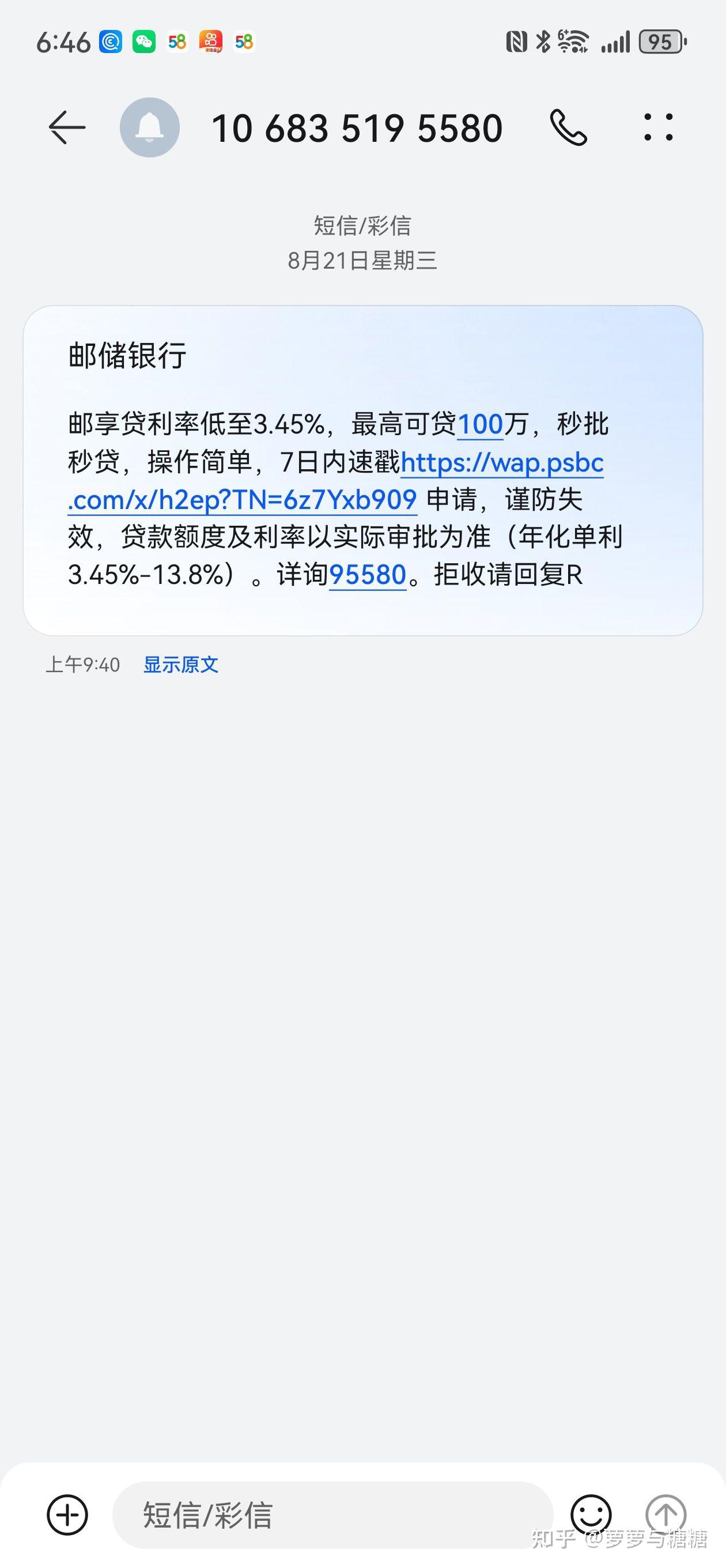 接收短信需要收费吗安全吗是真的吗知乎的简单介绍 接收短信需要收费吗安全吗是真的吗知乎的简单介绍