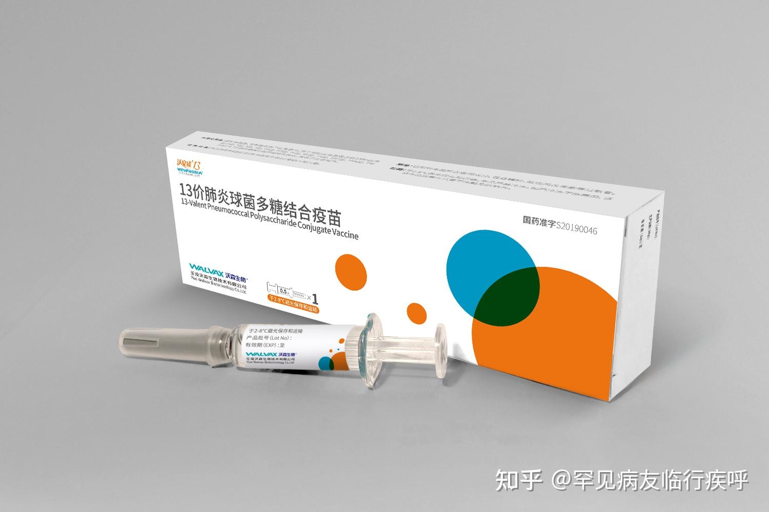 肺炎13价和23价的区别在哪