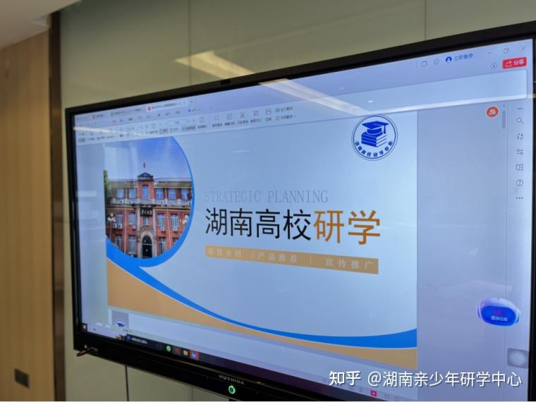 研学动态 | 湖南亲少年高校研学中心2025年湖南高校产品培训会 - 知乎