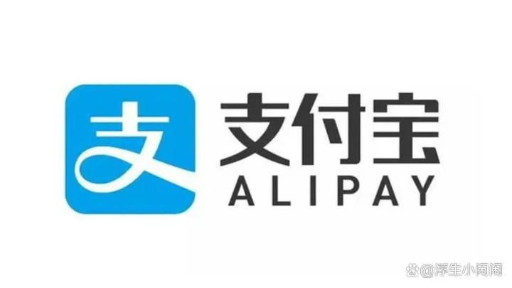 支付宝更换运营主体后,出现了两大重大变动,对负债人影响巨大!