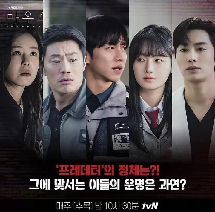 韩剧窥探凶手猜想仅代表个人观点