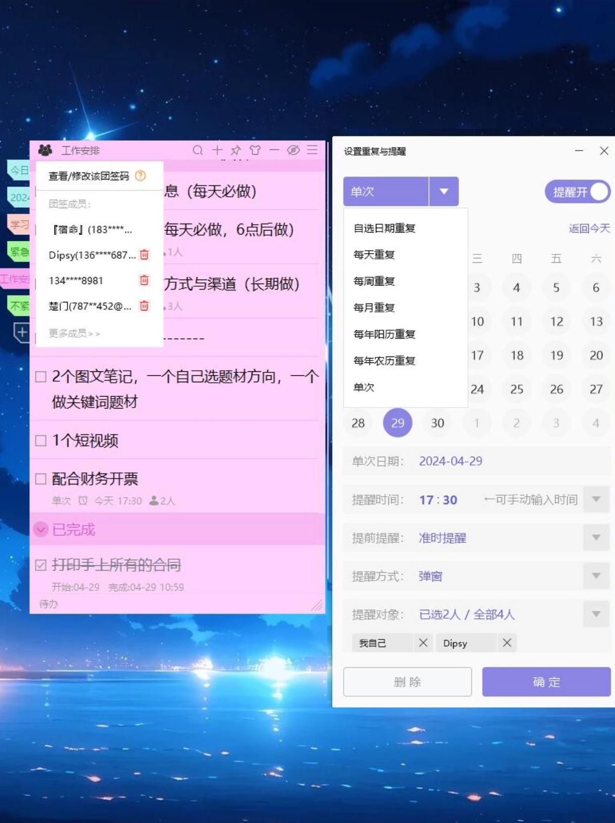 有没有桌面工作计划软件，桌面待办事项便利贴怎么搞的？ - 知乎
