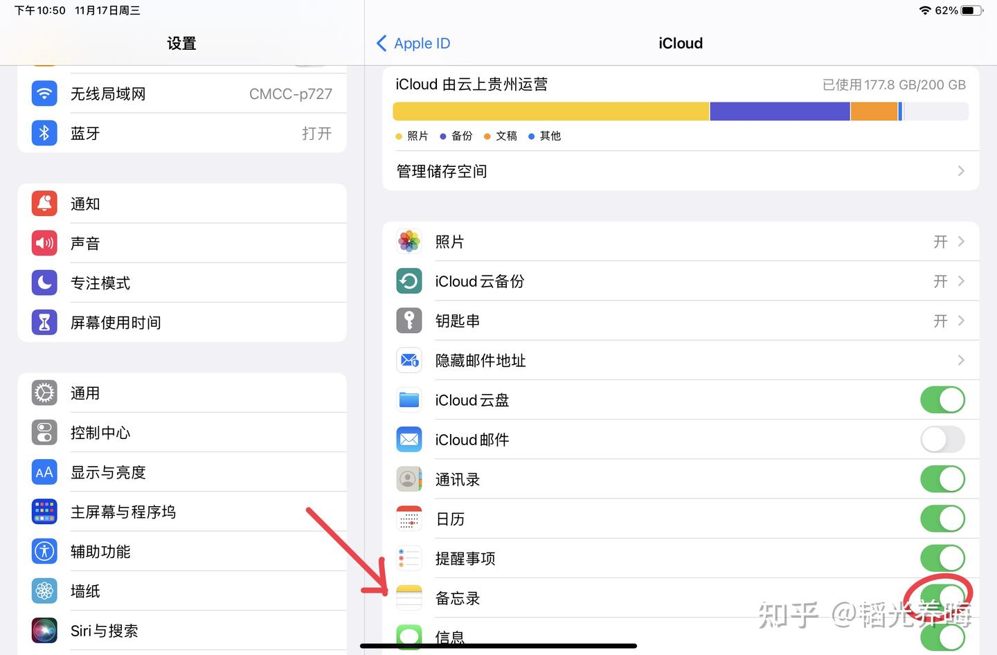苹果备忘录使用技巧大全iPad iPhone Mac iOS 备忘录隐藏技巧攻略。