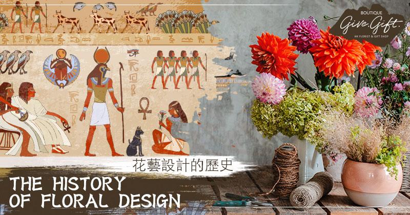 花艺设计的历史 | 古代文明—现今 | 西方—东方 - 知乎