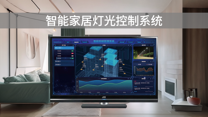 【智慧照明】智能家居灯光控制系统 - 知乎