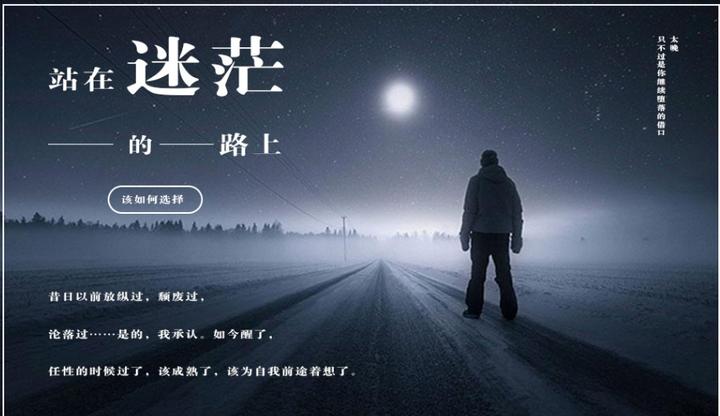 人在迷茫的时候,该干什么? - 知乎