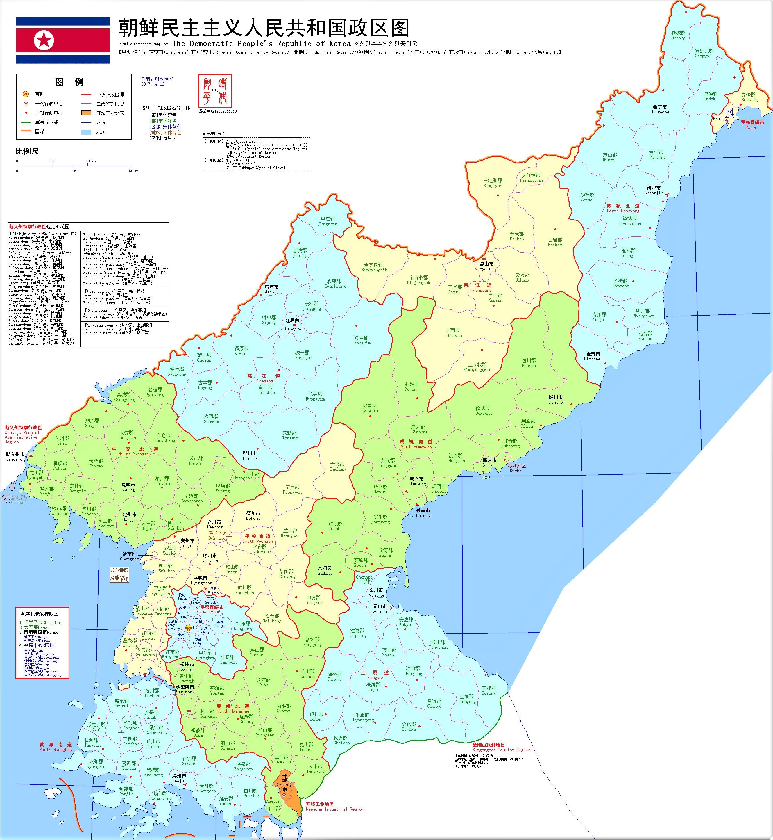 朝鲜是个怎样的存在?