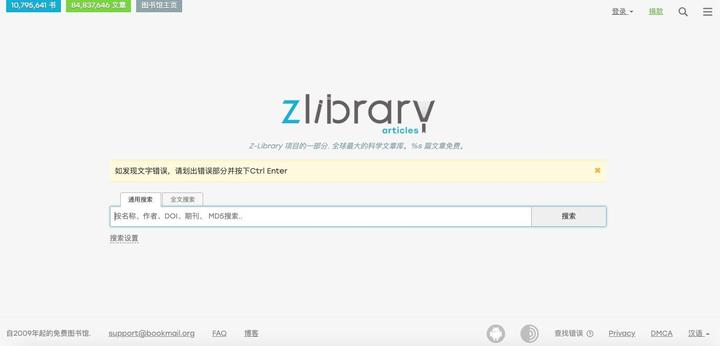 「教程」zlibrary最新地址 永久地址，收藏不迷路！ 知乎