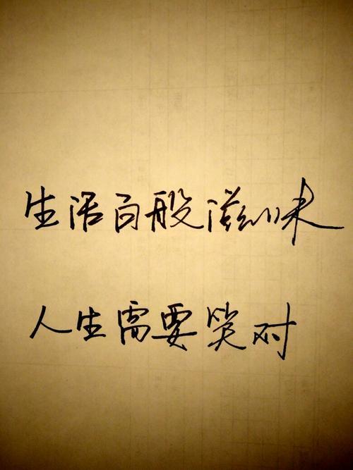 你有哪些特别喜欢的正能量励志句子? - 知乎