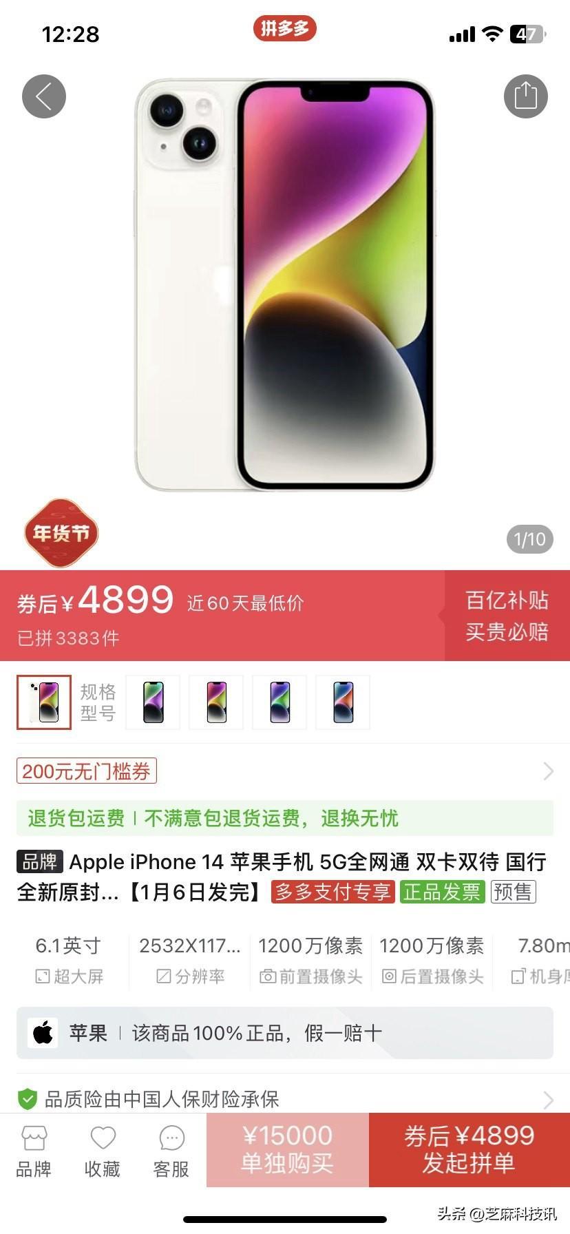 iphone降价规律 iphone145最佳入手时间