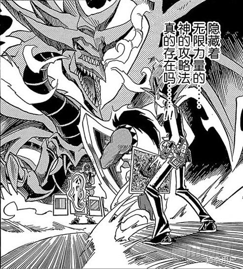 如何评价游戏王dm的多玛篇