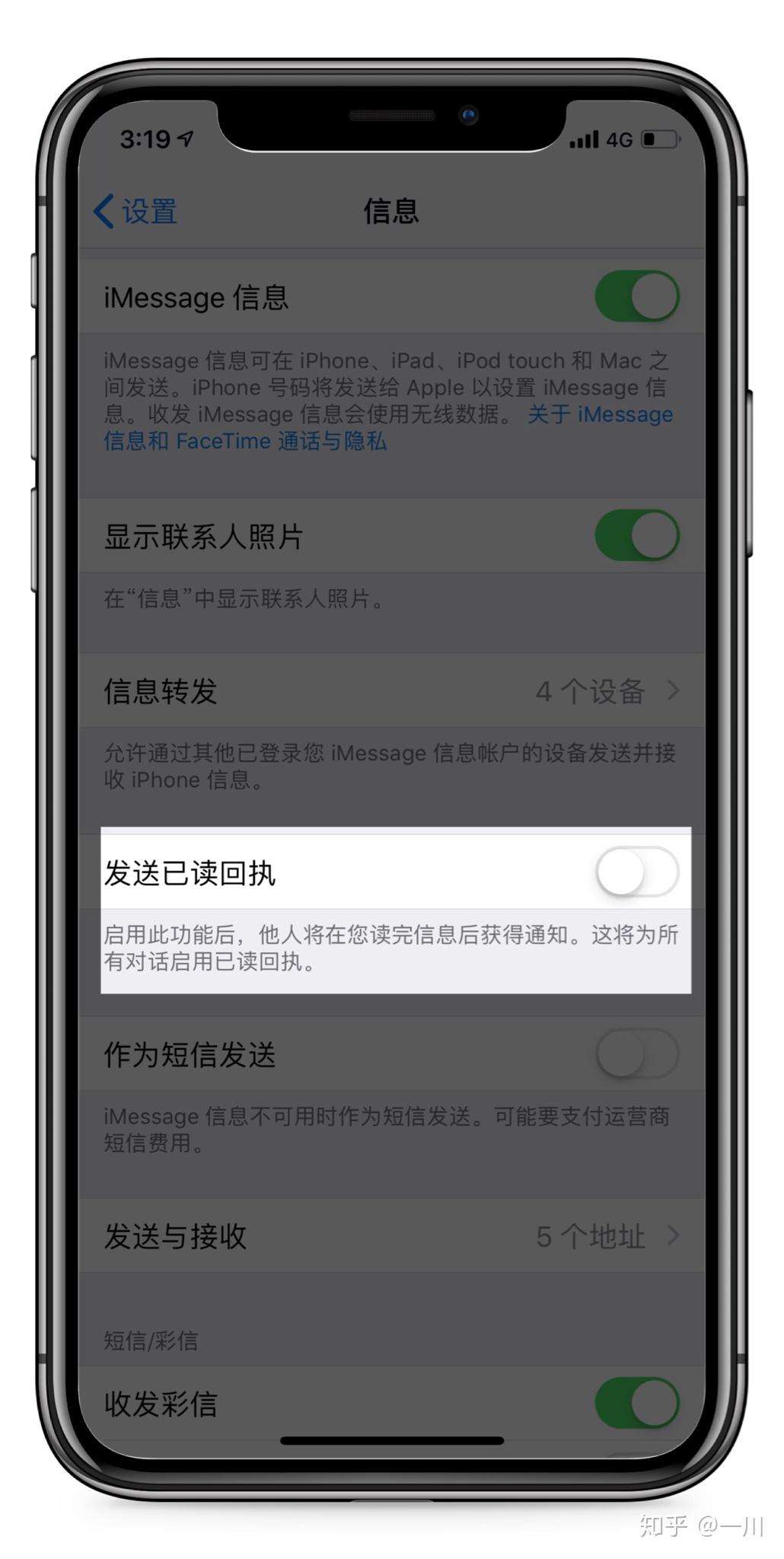imessage显示已送达，对方有没有可能看完信息内容？ - 知乎