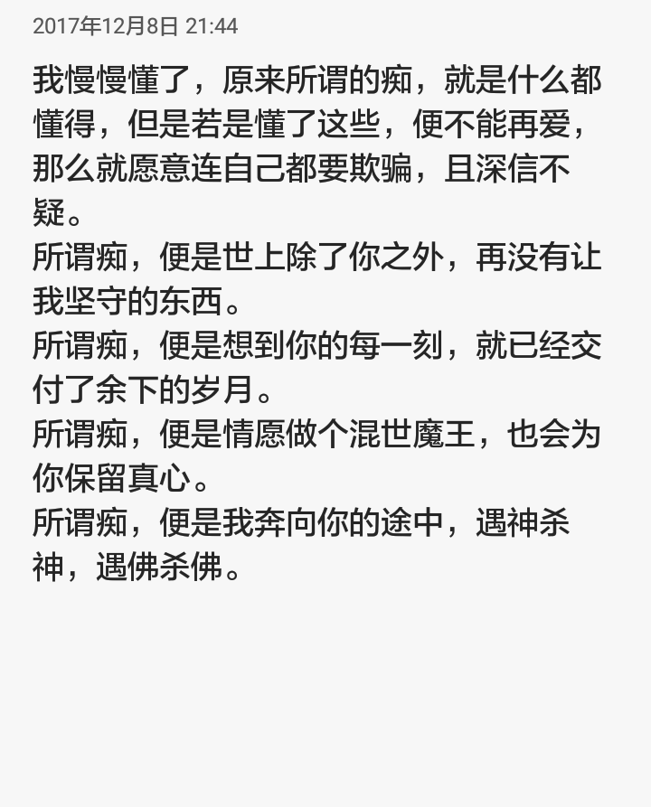 所谓痴 - 知乎
