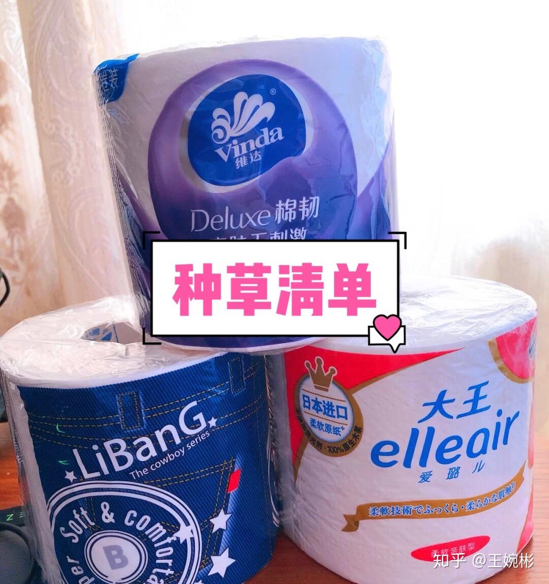 卫生纸大测评,你觉得哪个好呢? - 知乎