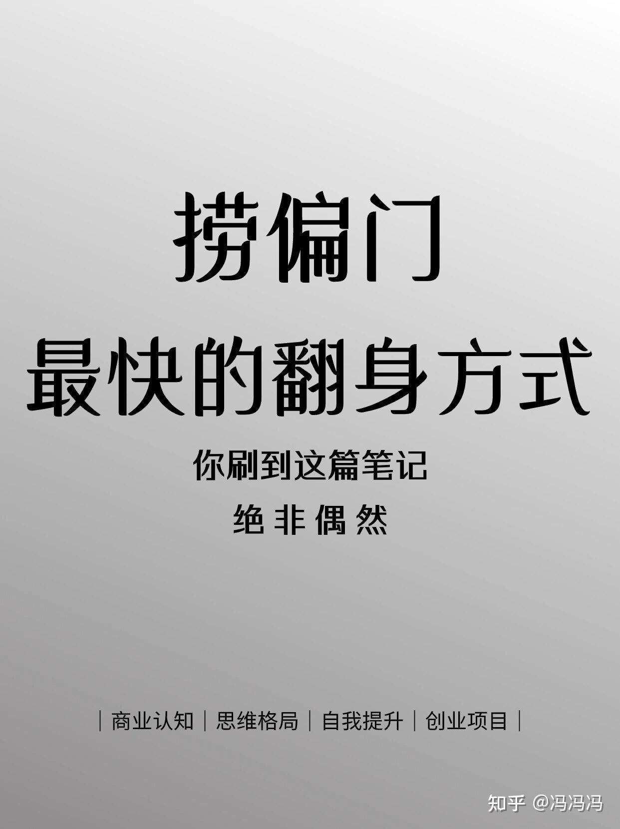 黑偏门快速挣钱的路子例子有哪些(黑偏门快速挣钱的路子例子有哪些呢)