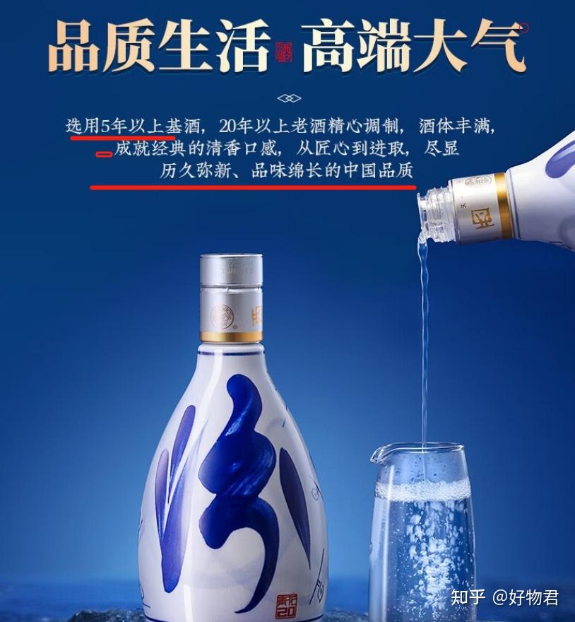 中国酒 白酒 汾酒青花20年