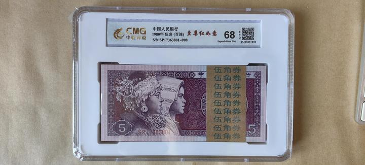 8005sp冠至尊红如意