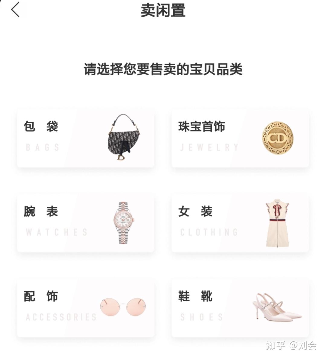 最近新发现了一个叫「只二」的二手交易平台，怎么使用？ - 知乎