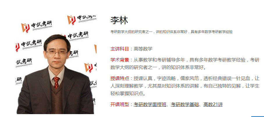 如何看待2018年考研数学李林老师押中所有的冷门考点和部分接近的原题