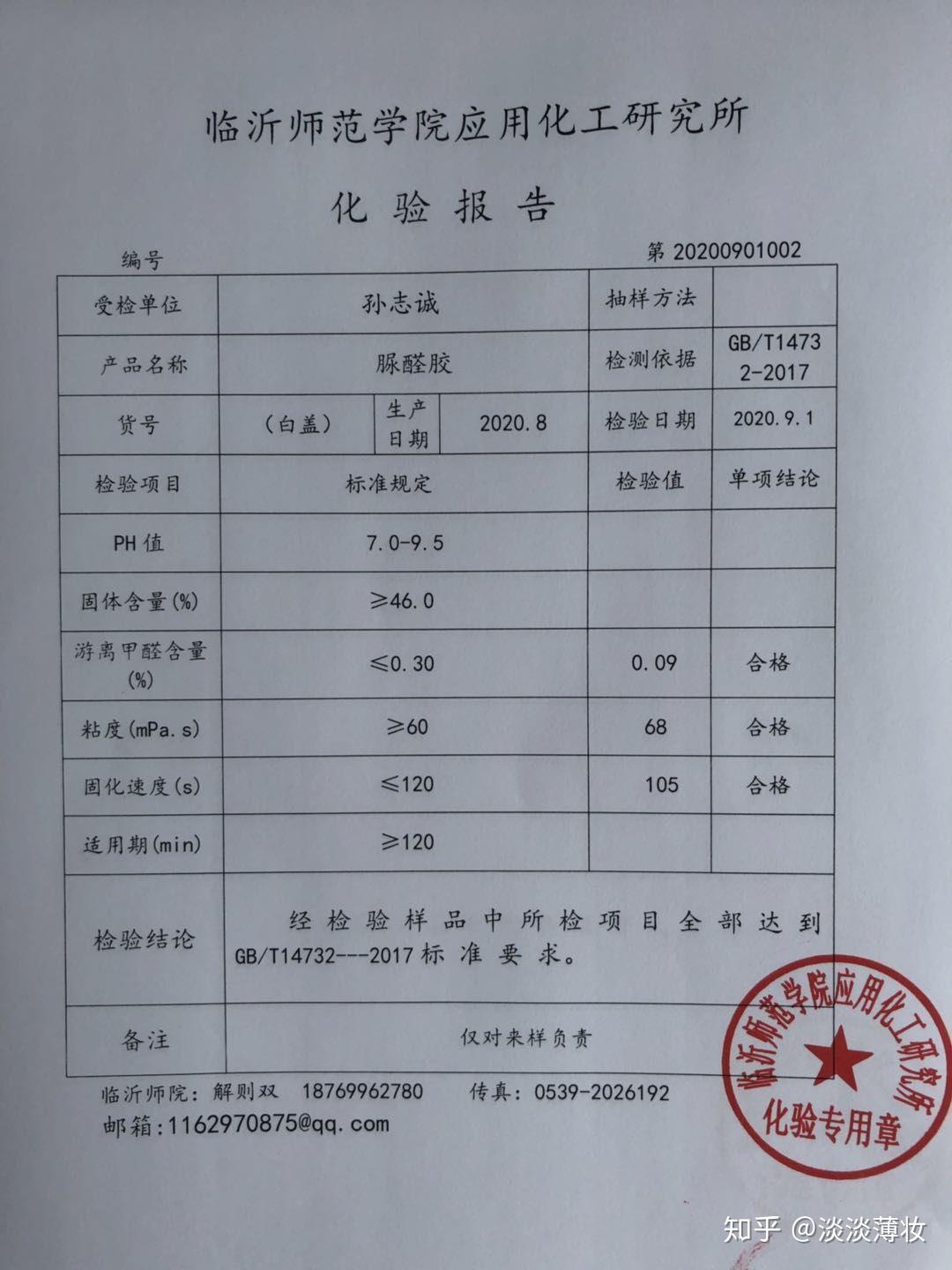 如何,减小e1脲醛树脂的粘度? - 知乎