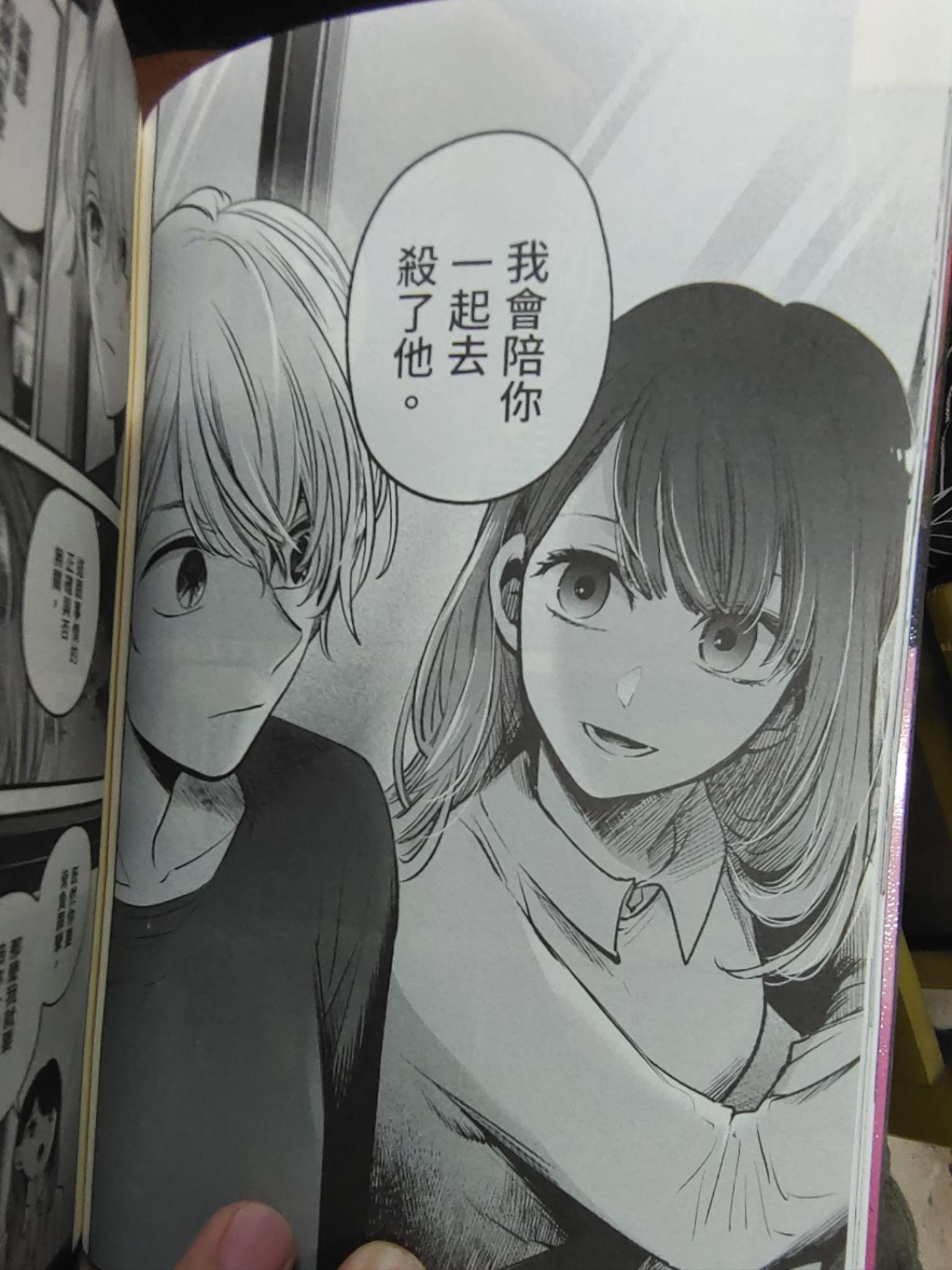《我推的孩子》动画中的黑川茜有哪些吸引你的设定? - 知乎