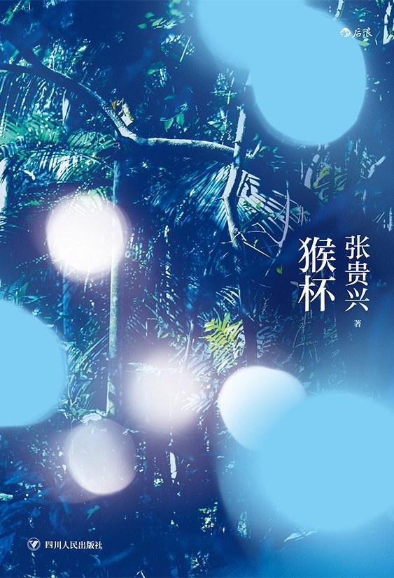 如何看待马来西亚华人的未来