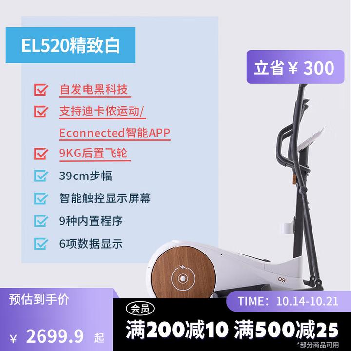家用减脂健身器械一:椭圆机怎么选?哪个牌子好?附值得买的家用椭圆机推荐(收藏)