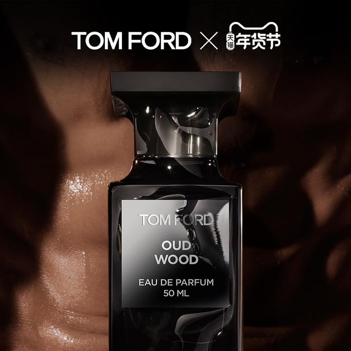 如何评价tomford oud wood 这款香水？ - 知乎