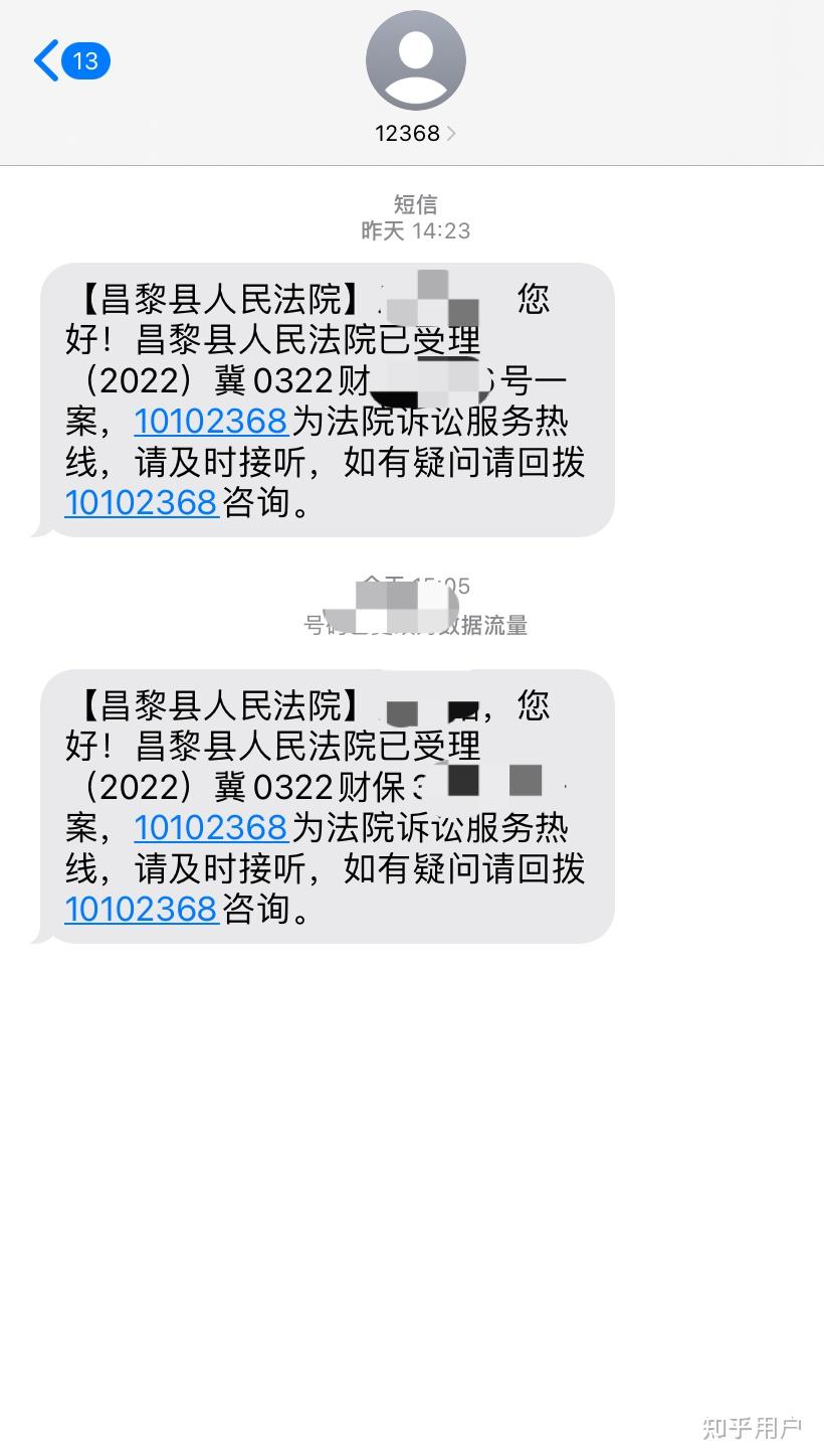 接收短信要付费吗安全吗是真的吗知乎