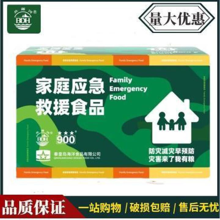 应急储备物资储存插图1